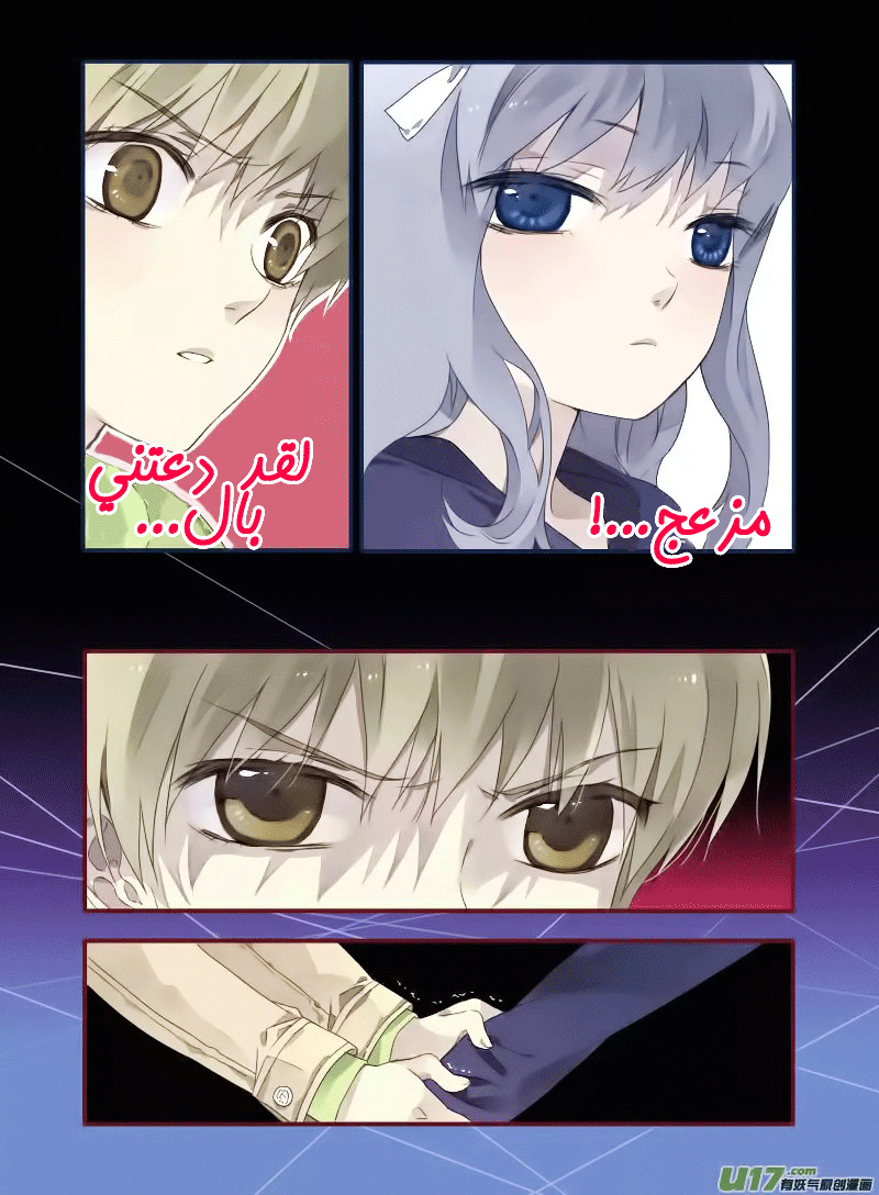 Lan Chi: Chapter 18 - Page 10