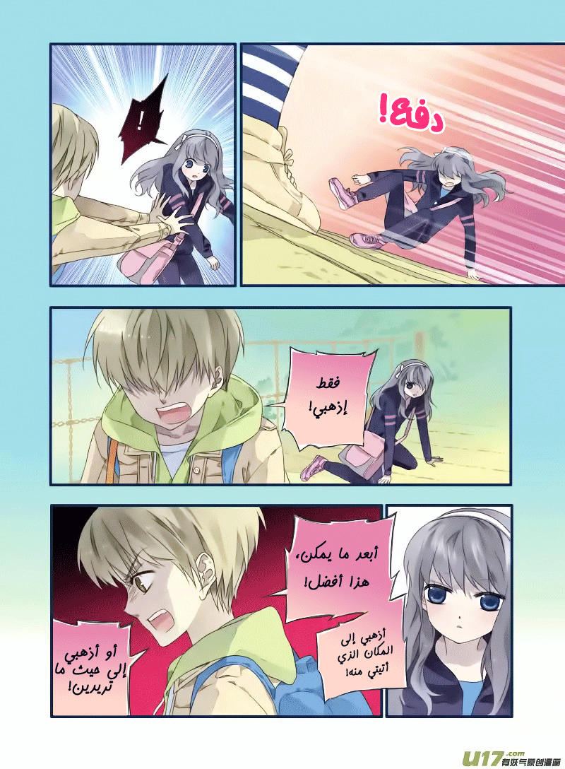 Lan Chi: Chapter 18 - Page 11