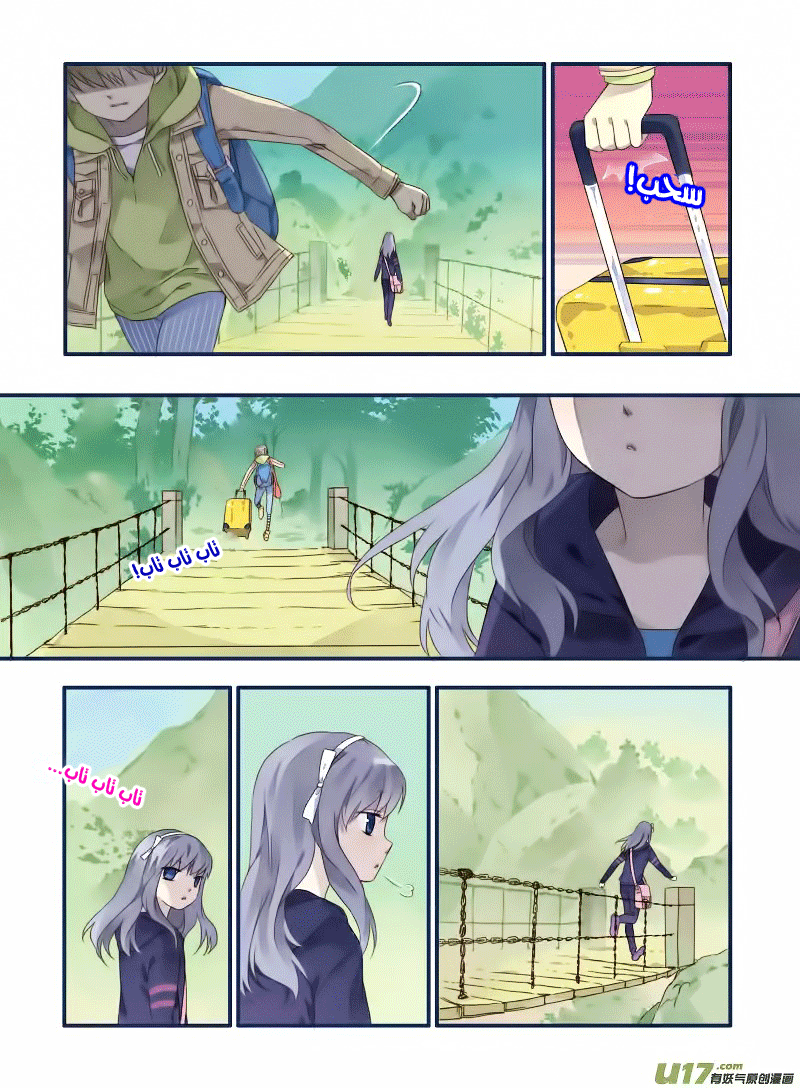 Lan Chi: Chapter 18 - Page 13