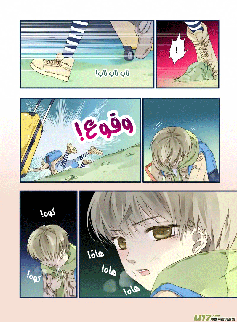 Lan Chi: Chapter 18 - Page 14