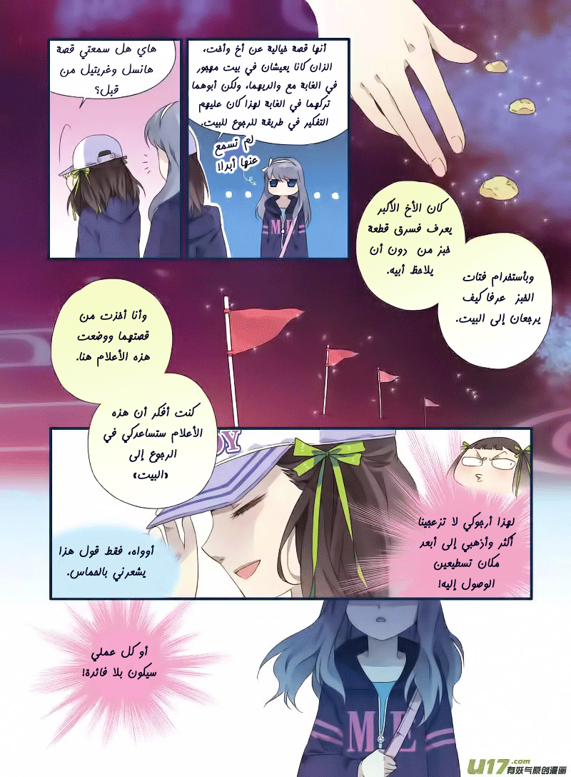 Lan Chi: Chapter 18 - Page 18