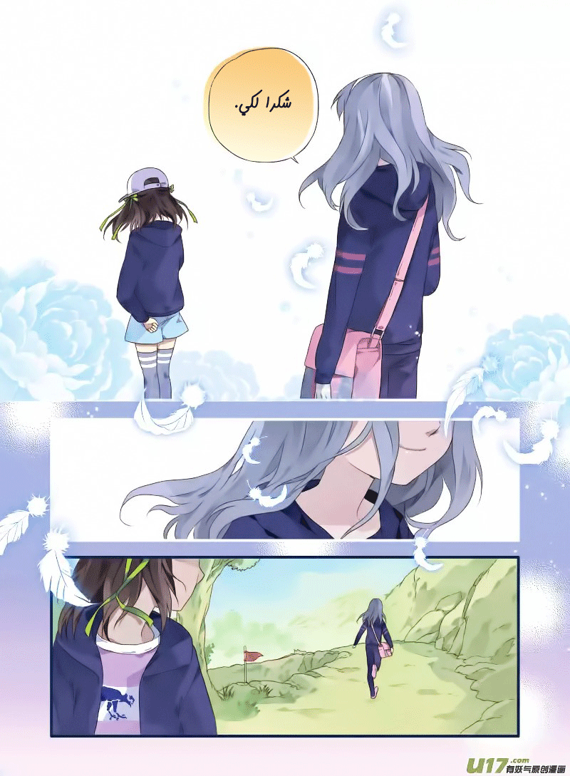 Lan Chi: Chapter 18 - Page 19