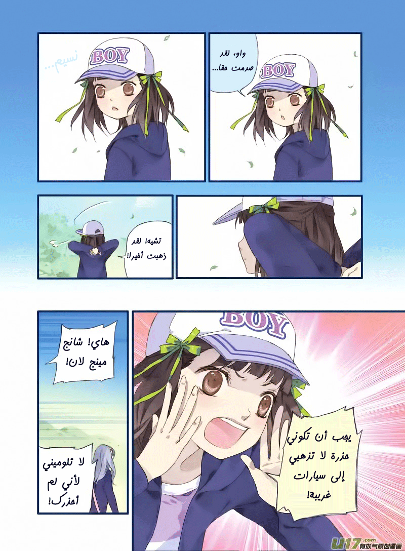 Lan Chi: Chapter 18 - Page 20