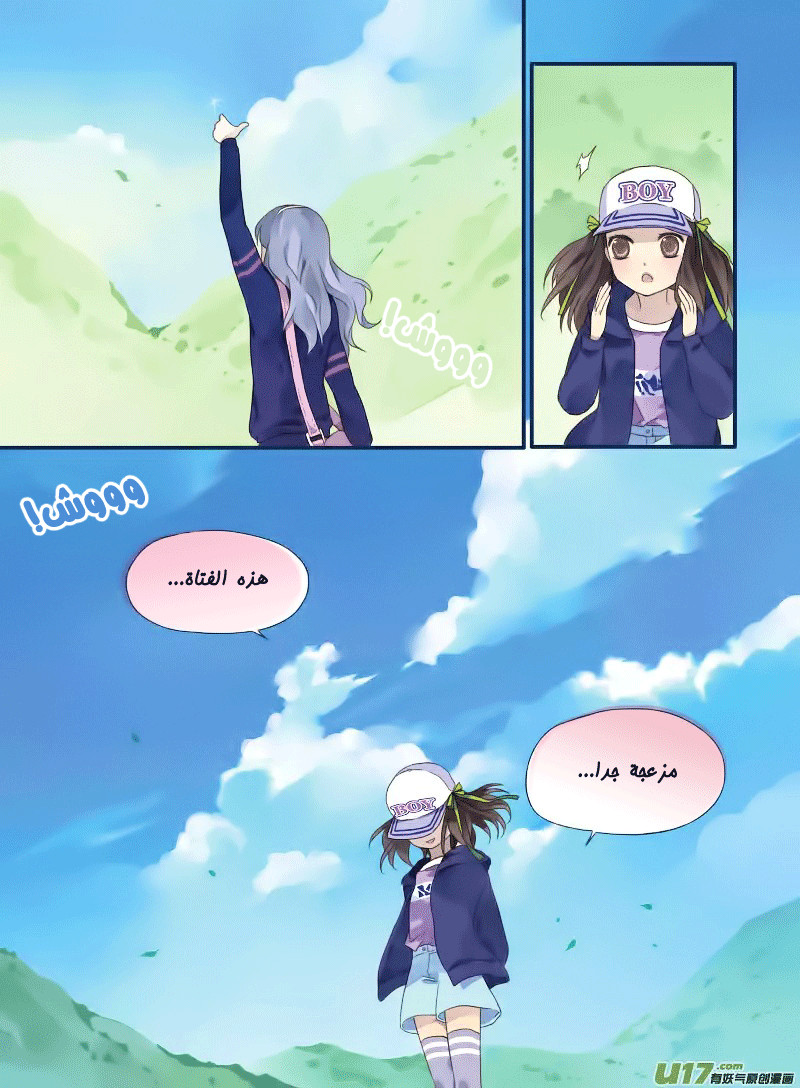 Lan Chi: Chapter 18 - Page 22