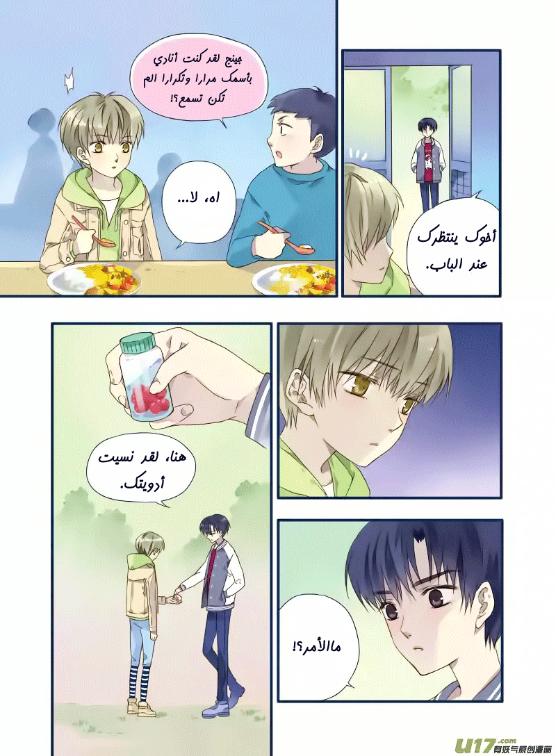 Lan Chi: Chapter 18 - Page 24