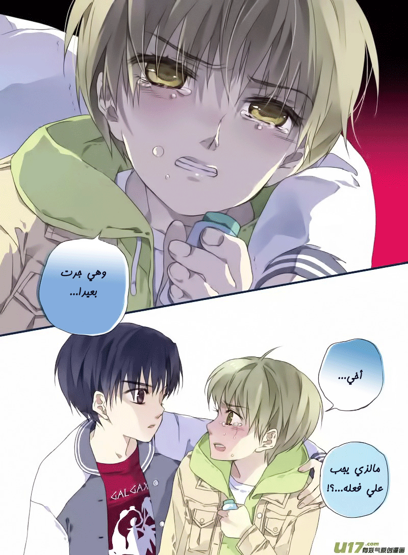 Lan Chi: Chapter 18 - Page 27