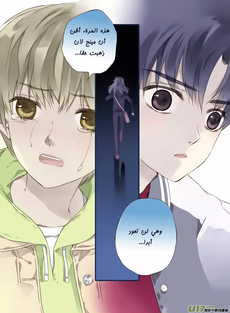 Lan Chi: Chapter 18 - Page 28