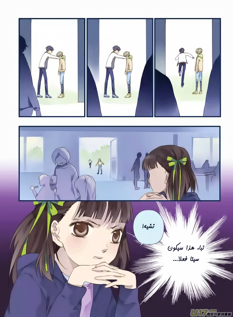 Lan Chi: Chapter 18 - Page 29