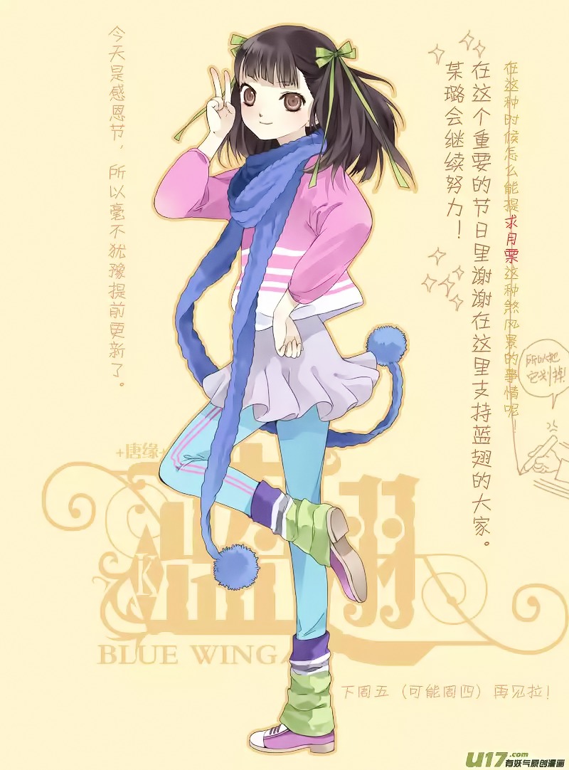 Lan Chi: Chapter 18 - Page 31