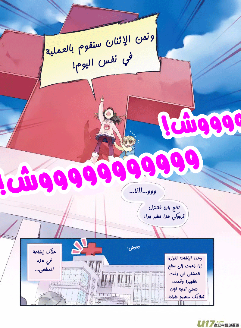 Lan Chi: Chapter 19.5 - Page 2