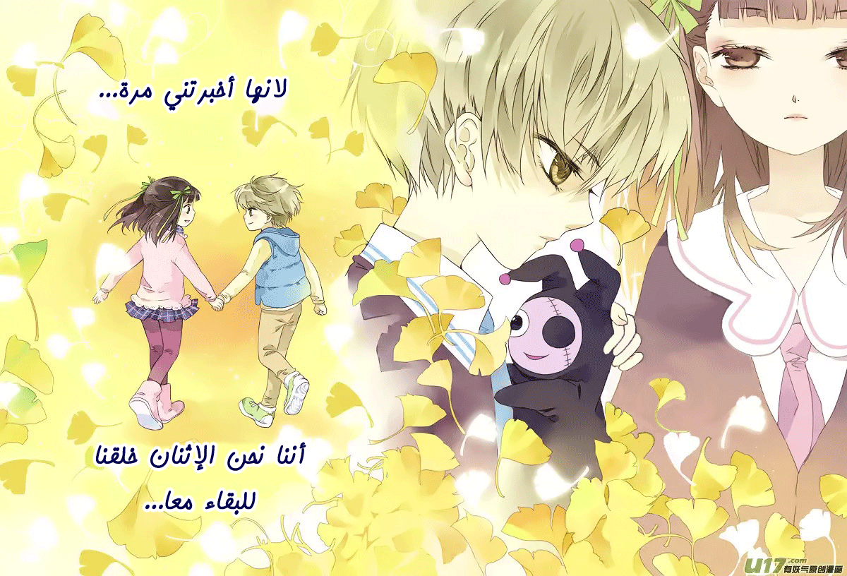 Lan Chi: Chapter 19.5 - Page 4