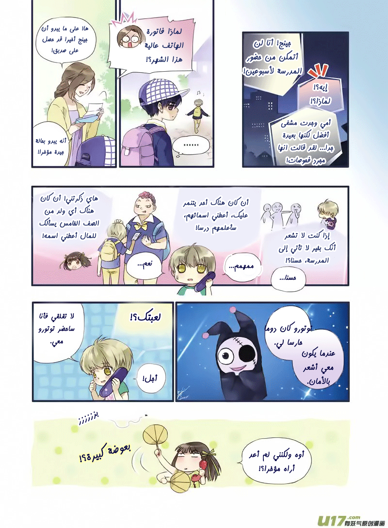 Lan Chi: Chapter 19.5 - Page 20