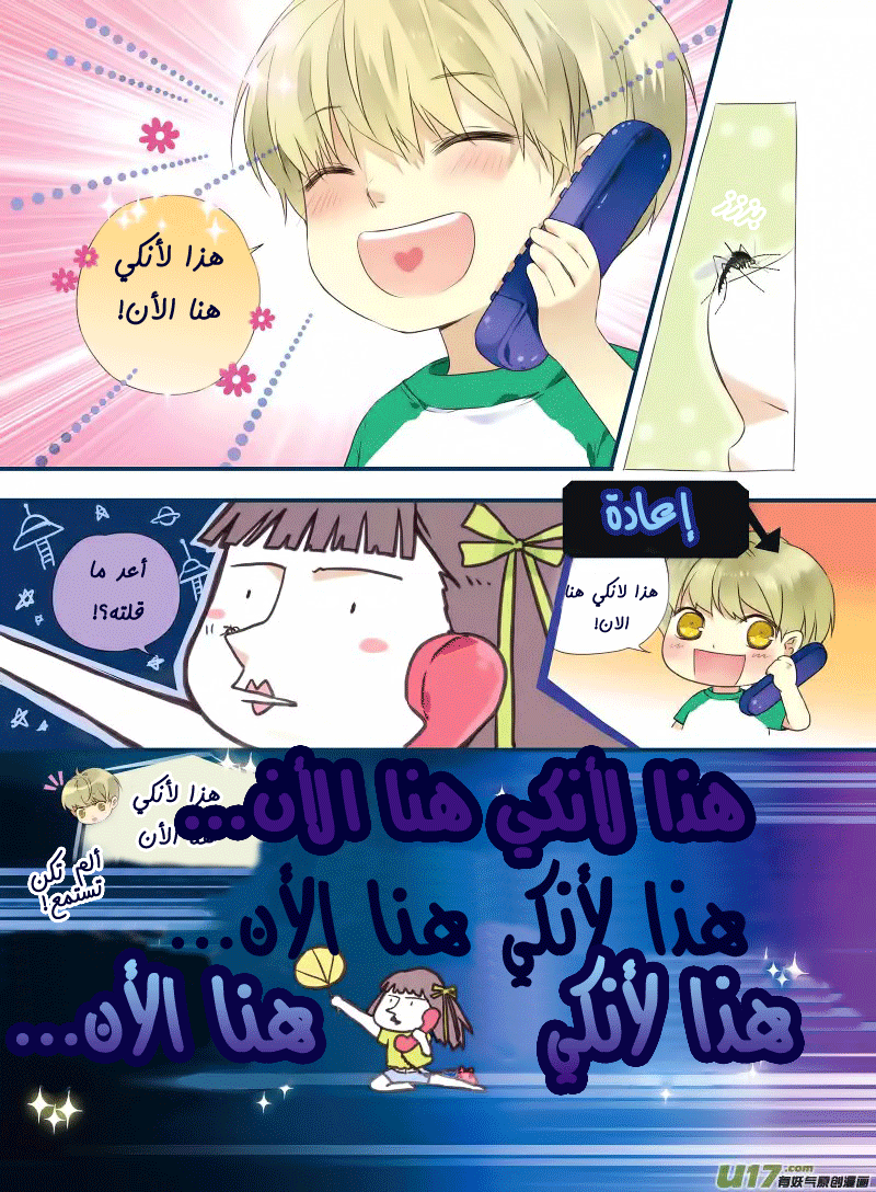 Lan Chi: Chapter 19.5 - Page 21