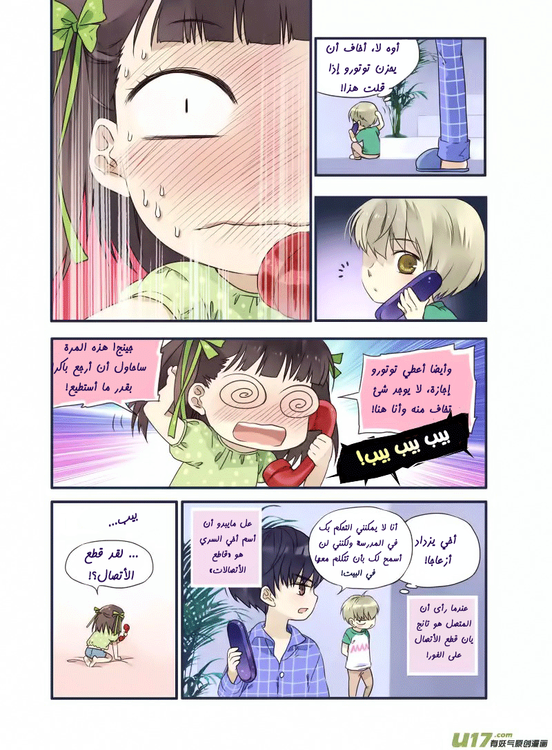 Lan Chi: Chapter 19.5 - Page 22