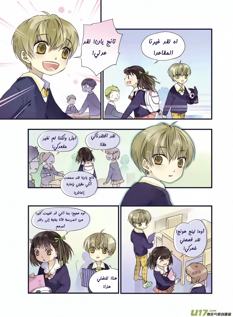 Lan Chi: Chapter 19.5 - Page 34