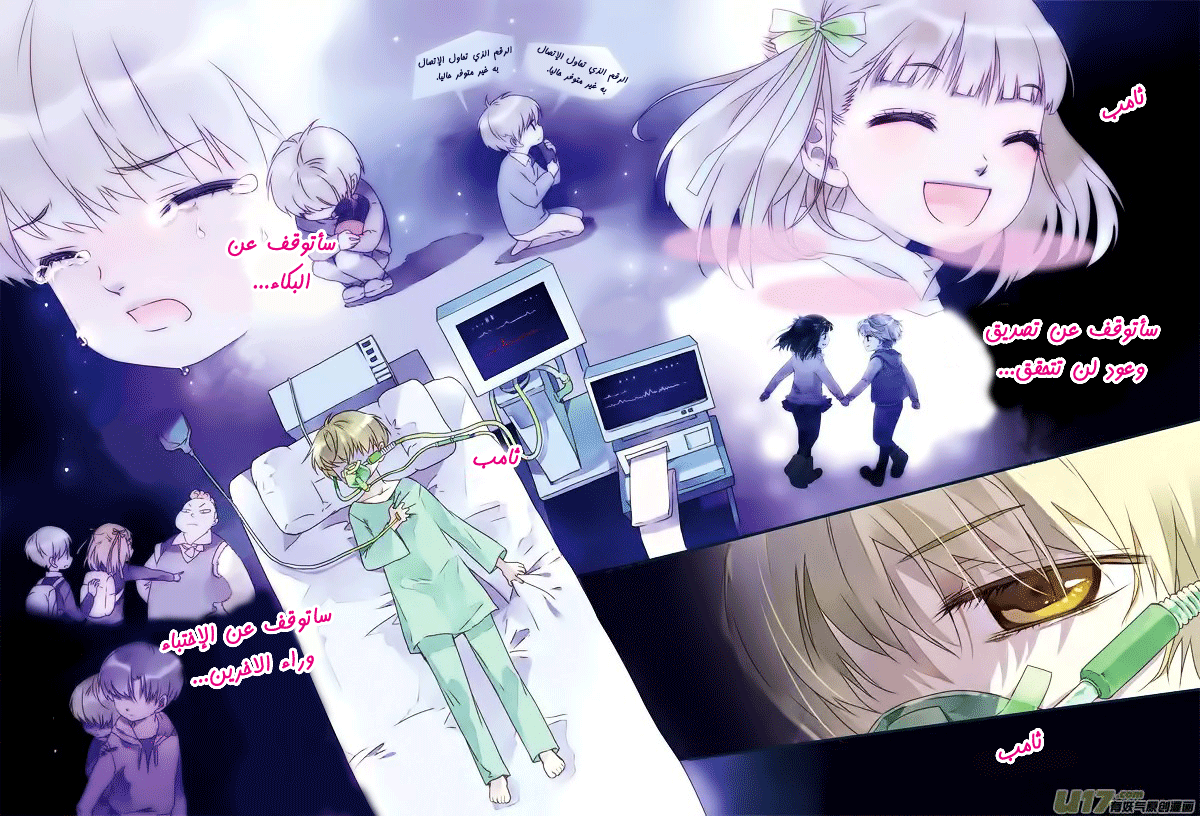 Lan Chi: Chapter 19.5 - Page 41