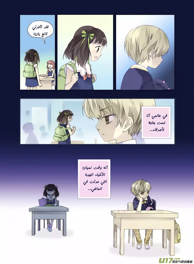 Lan Chi: Chapter 19.5 - Page 44