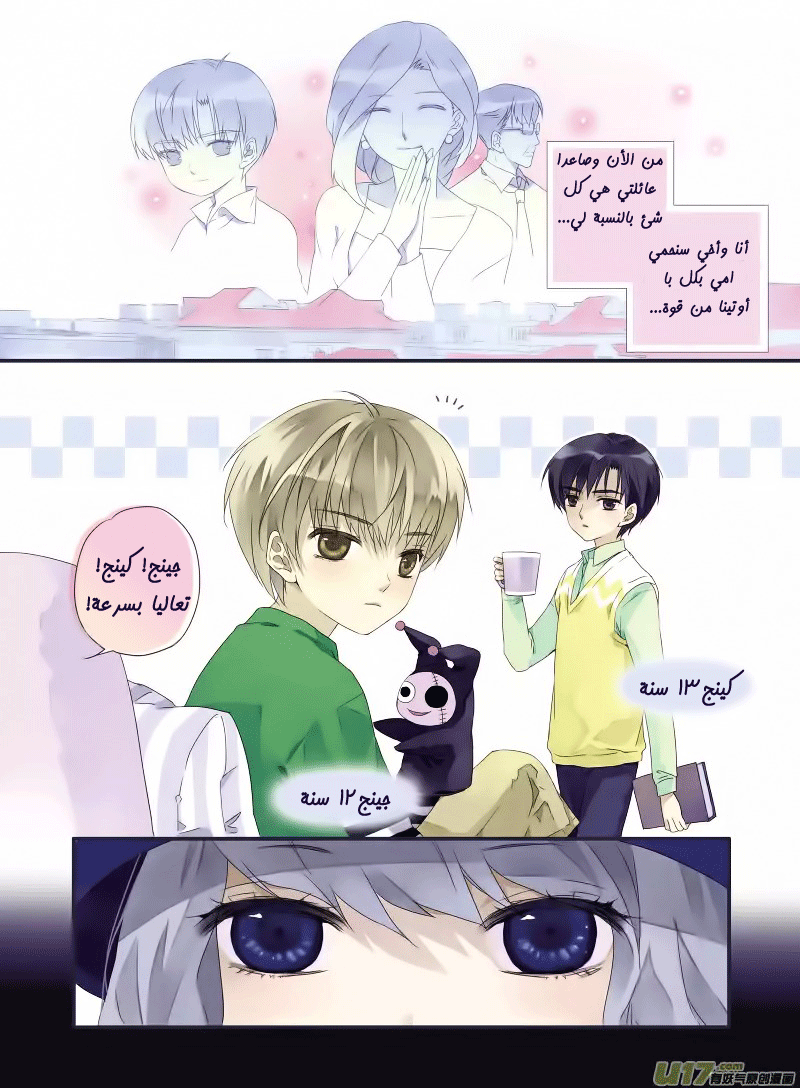 Lan Chi: Chapter 19.5 - Page 45