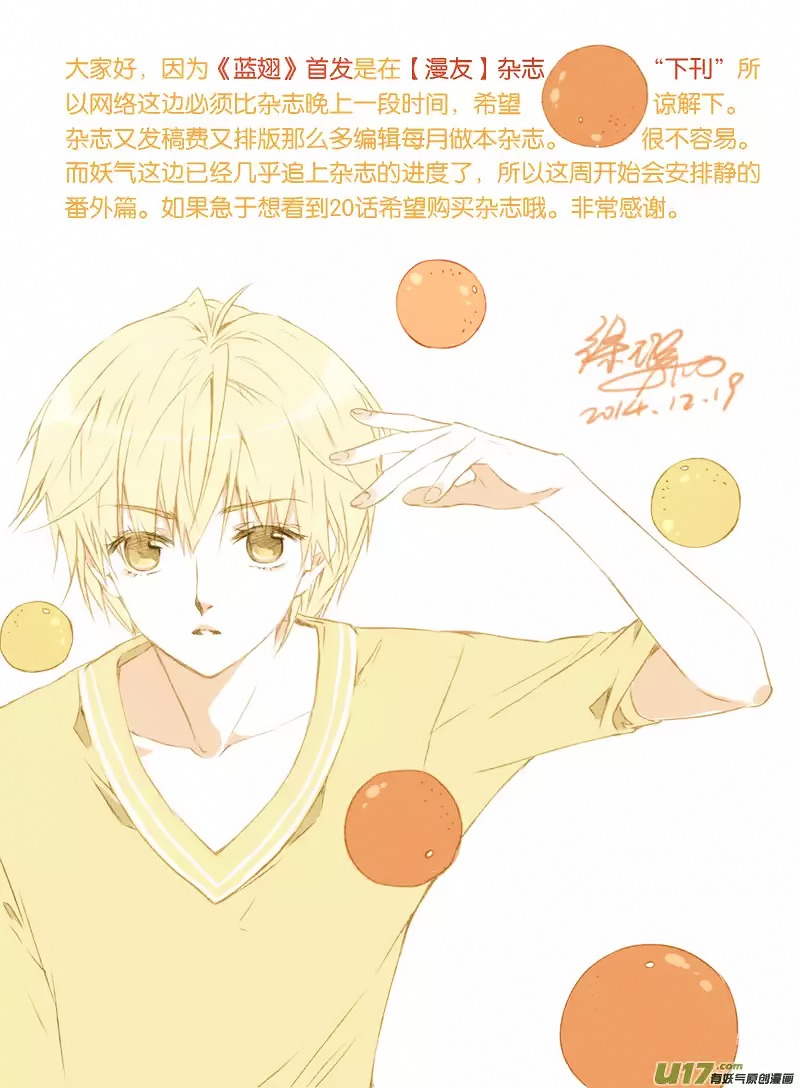 Lan Chi: Chapter 19.5 - Page 47