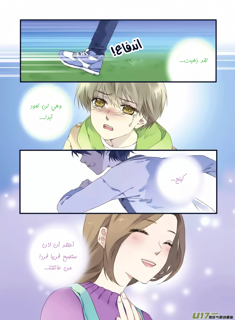 Lan Chi: Chapter 19 - Page 2