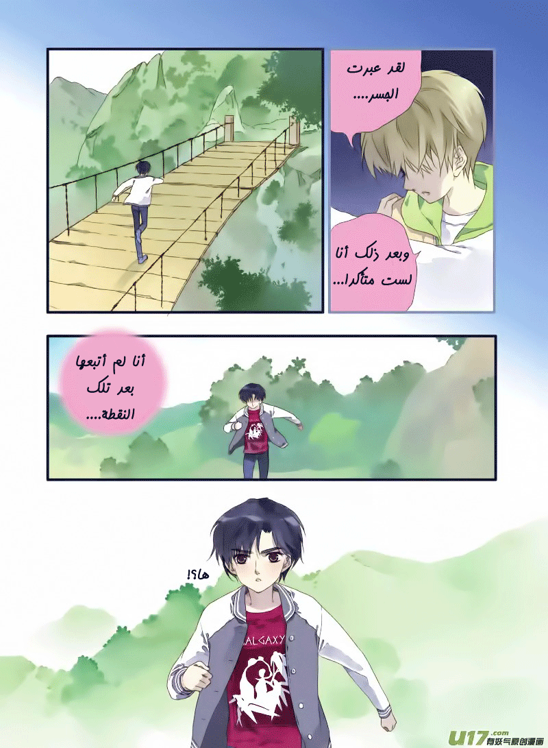 Lan Chi: Chapter 19 - Page 4