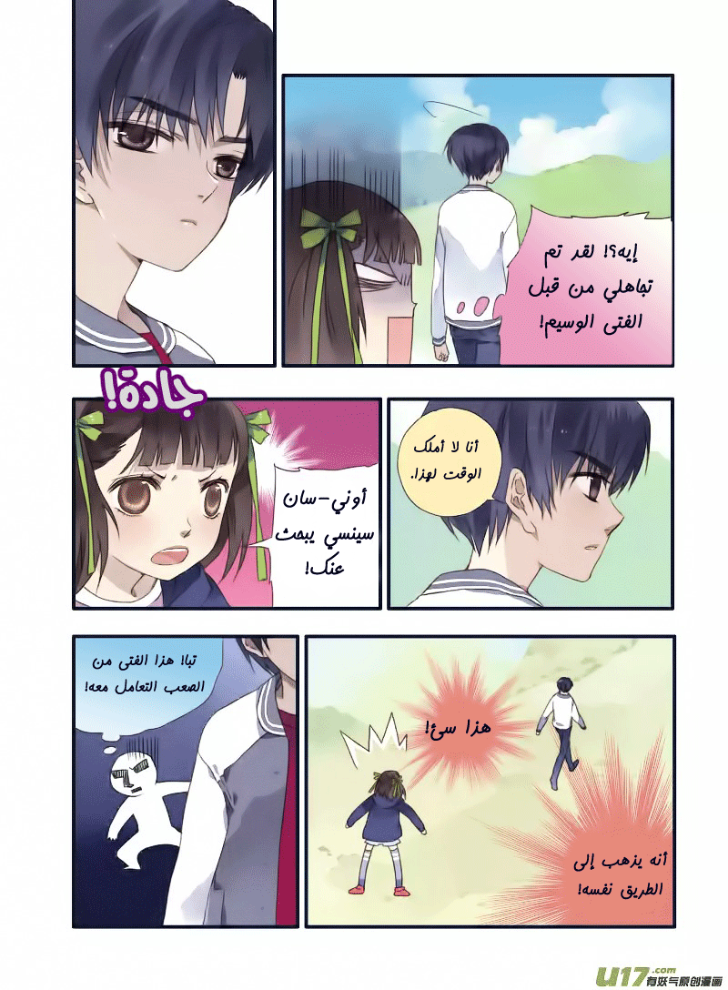 Lan Chi: Chapter 19 - Page 6