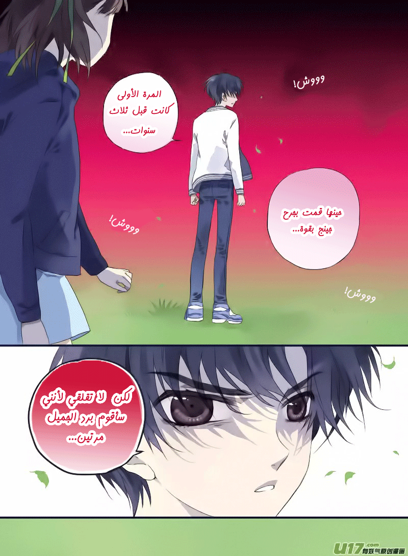 Lan Chi: Chapter 19 - Page 11