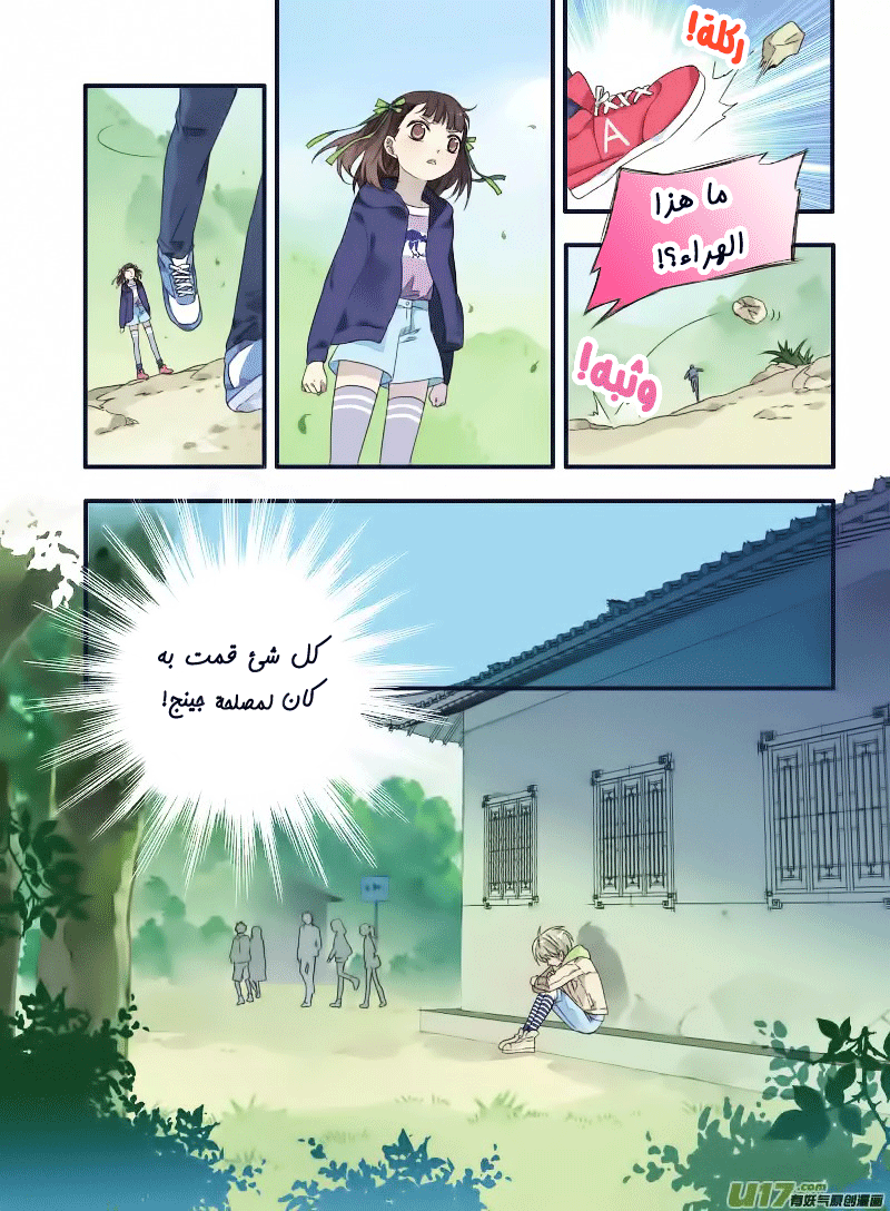 Lan Chi: Chapter 19 - Page 12