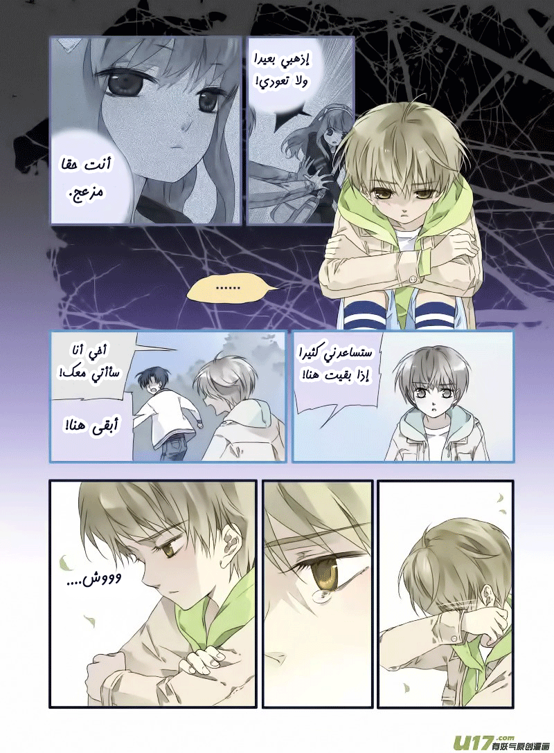 Lan Chi: Chapter 19 - Page 13