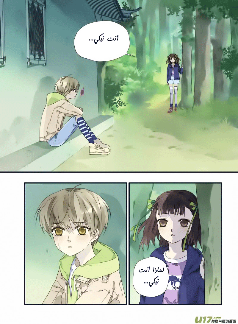 Lan Chi: Chapter 19 - Page 14