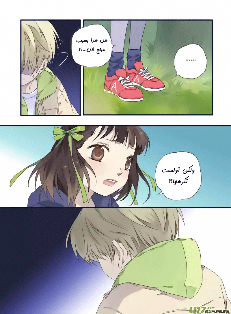 Lan Chi: Chapter 19 - Page 15