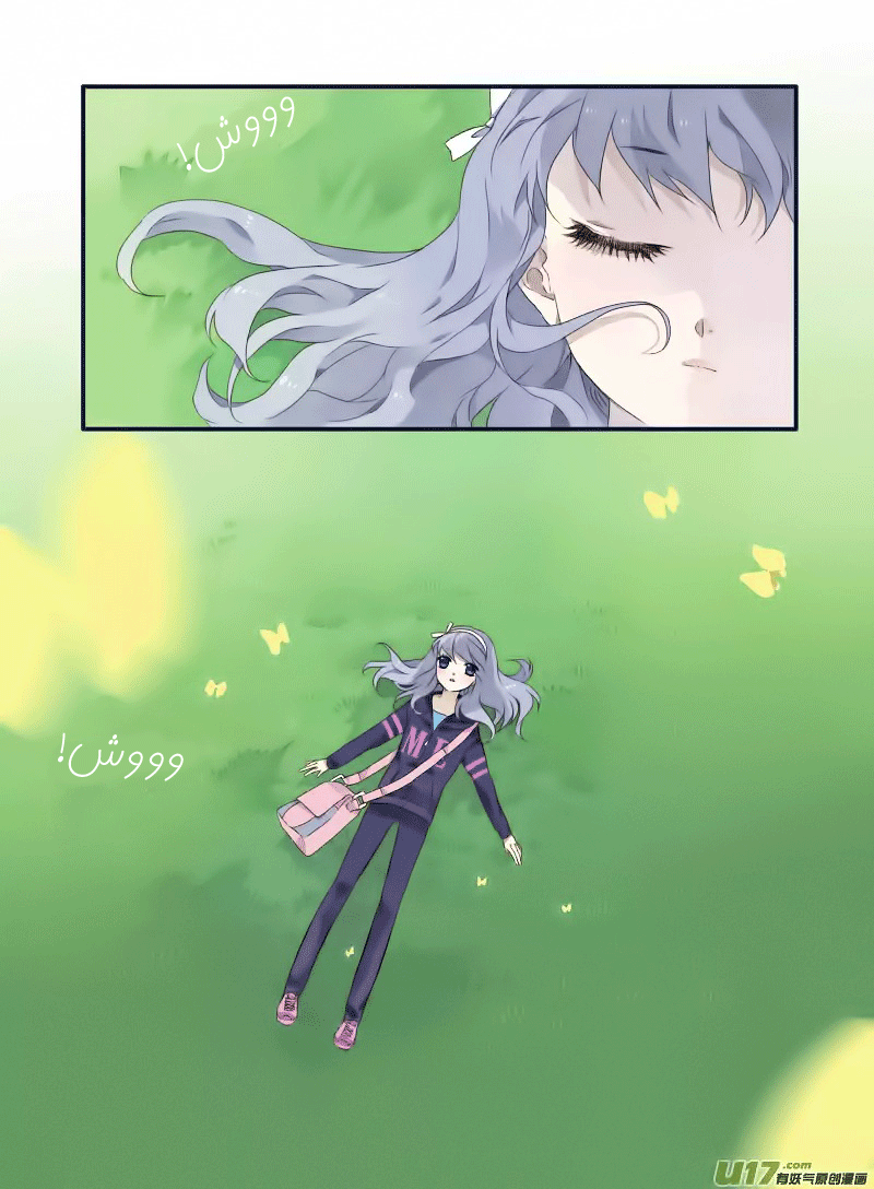 Lan Chi: Chapter 19 - Page 17