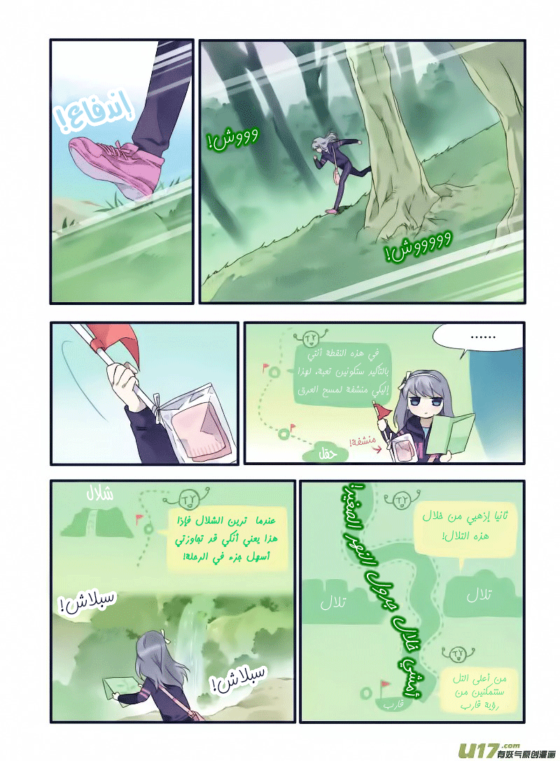 Lan Chi: Chapter 19 - Page 19