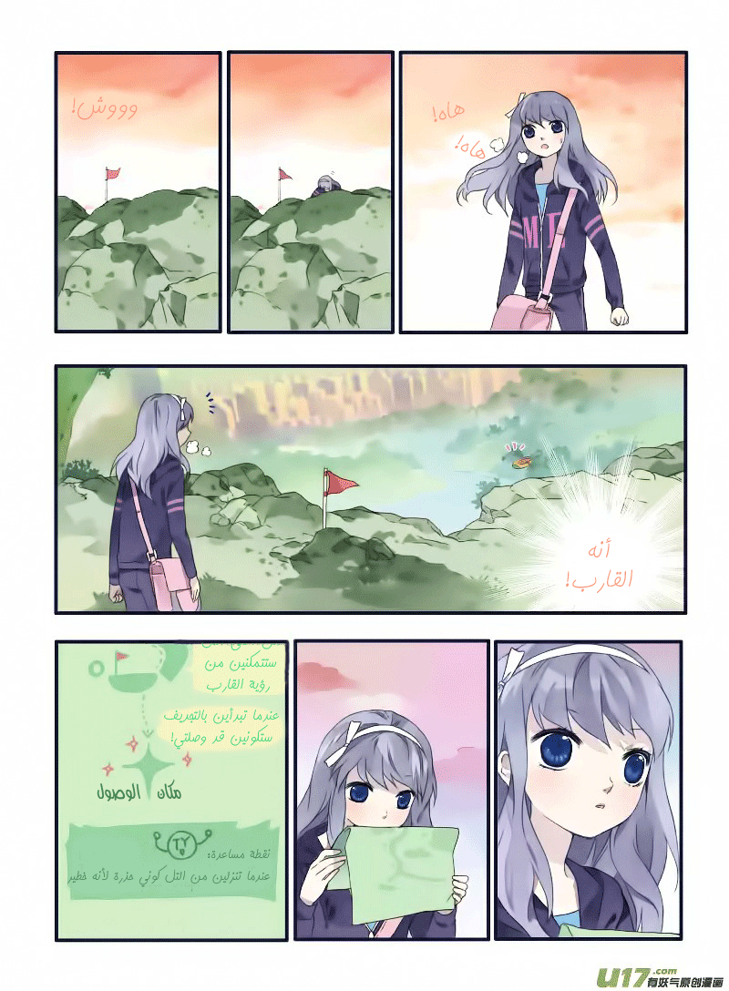 Lan Chi: Chapter 19 - Page 20