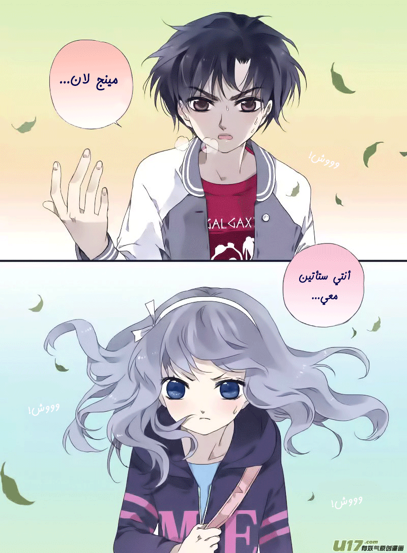 Lan Chi: Chapter 19 - Page 24