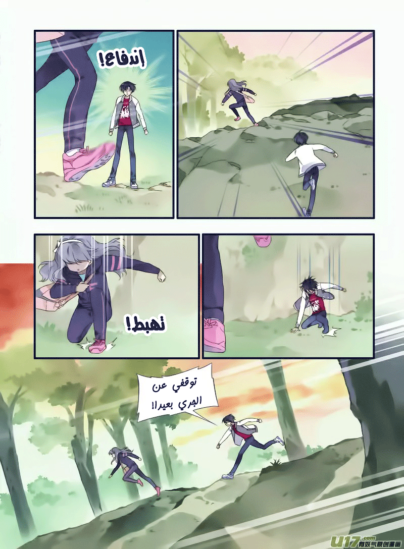 Lan Chi: Chapter 19 - Page 25