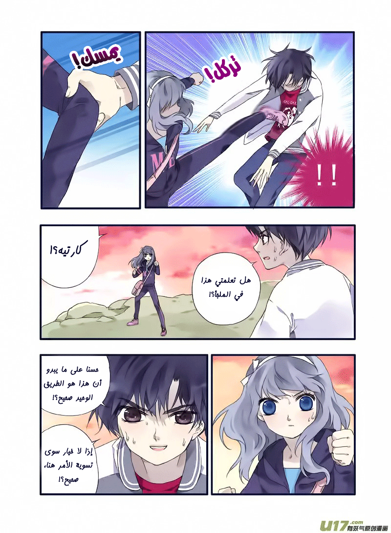 Lan Chi: Chapter 19 - Page 26