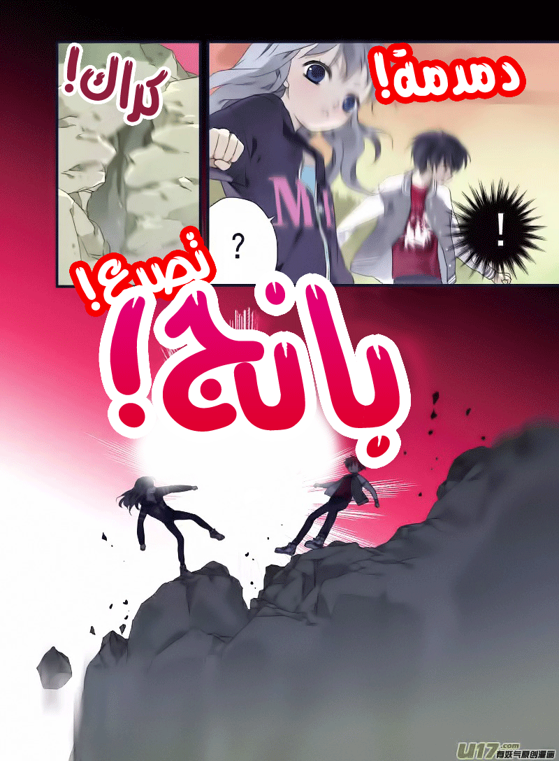 Lan Chi: Chapter 19 - Page 28