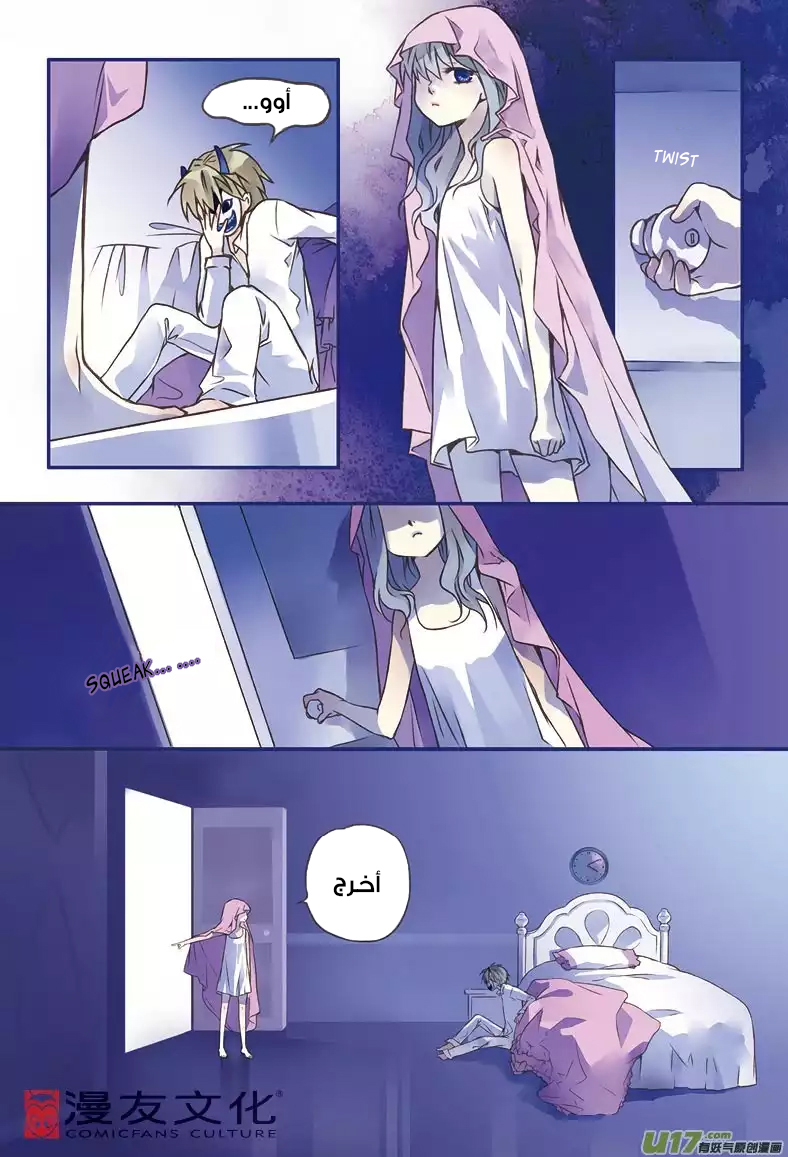 Lan Chi: Chapter 2 - Page 8