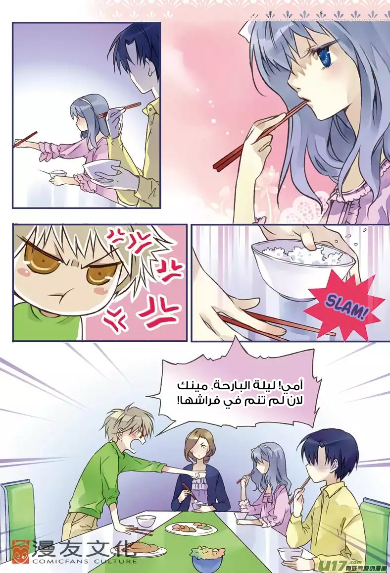 Lan Chi: Chapter 2 - Page 10