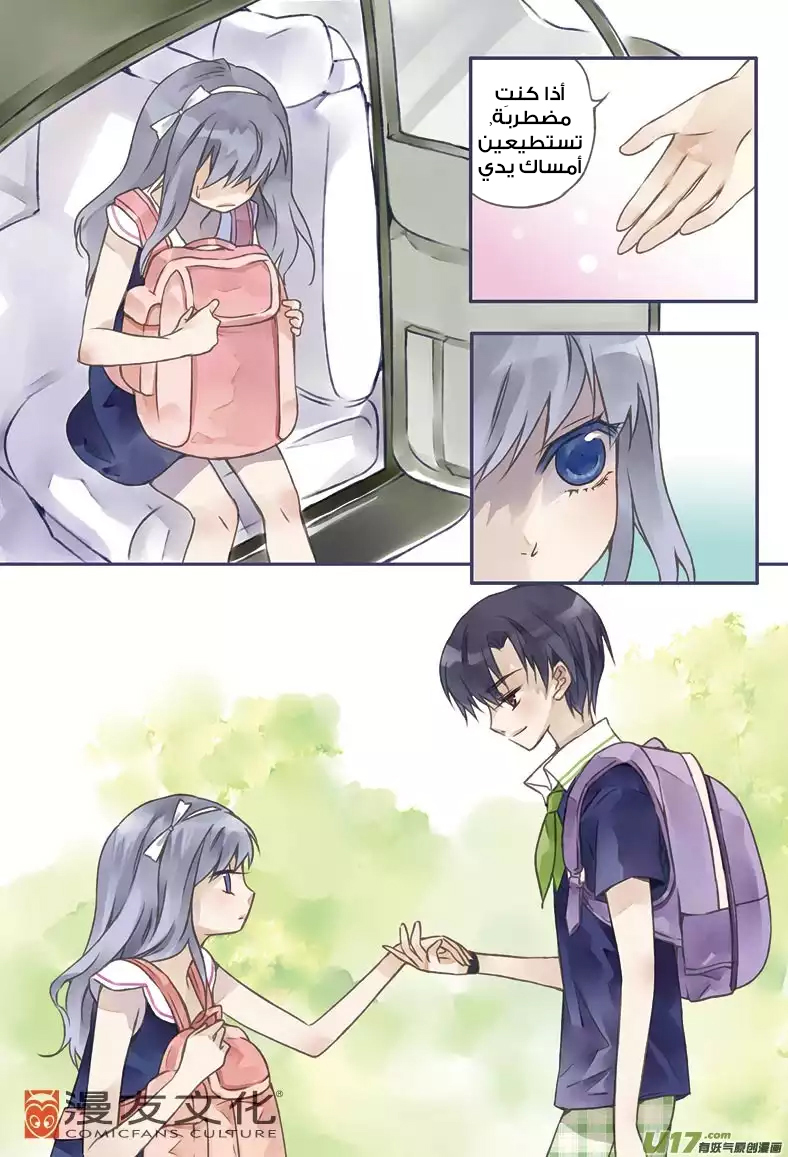 Lan Chi: Chapter 2 - Page 17