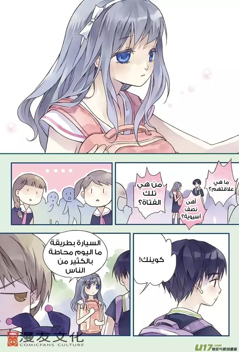 Lan Chi: Chapter 2 - Page 18