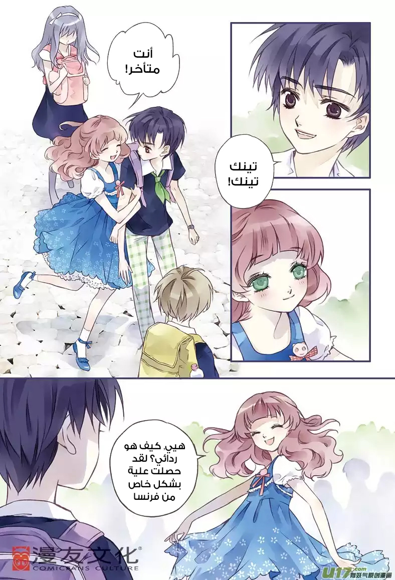 Lan Chi: Chapter 2 - Page 19