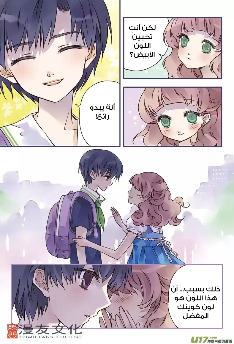 Lan Chi: Chapter 2 - Page 20