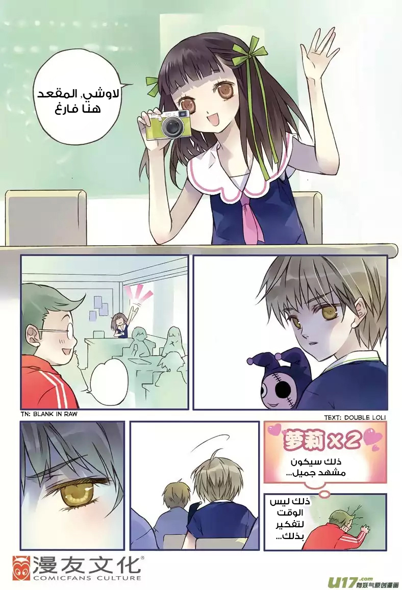 Lan Chi: Chapter 2 - Page 24