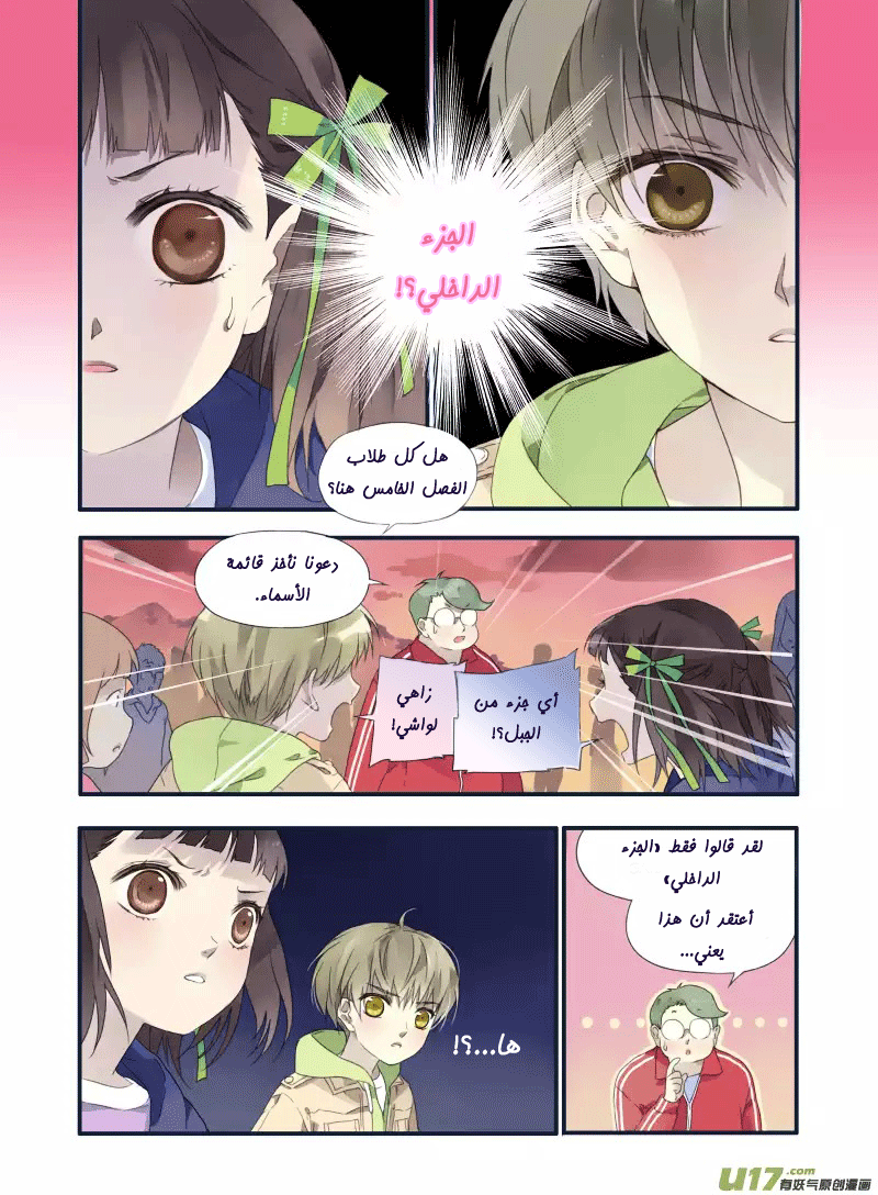 Lan Chi: Chapter 20 - Page 14