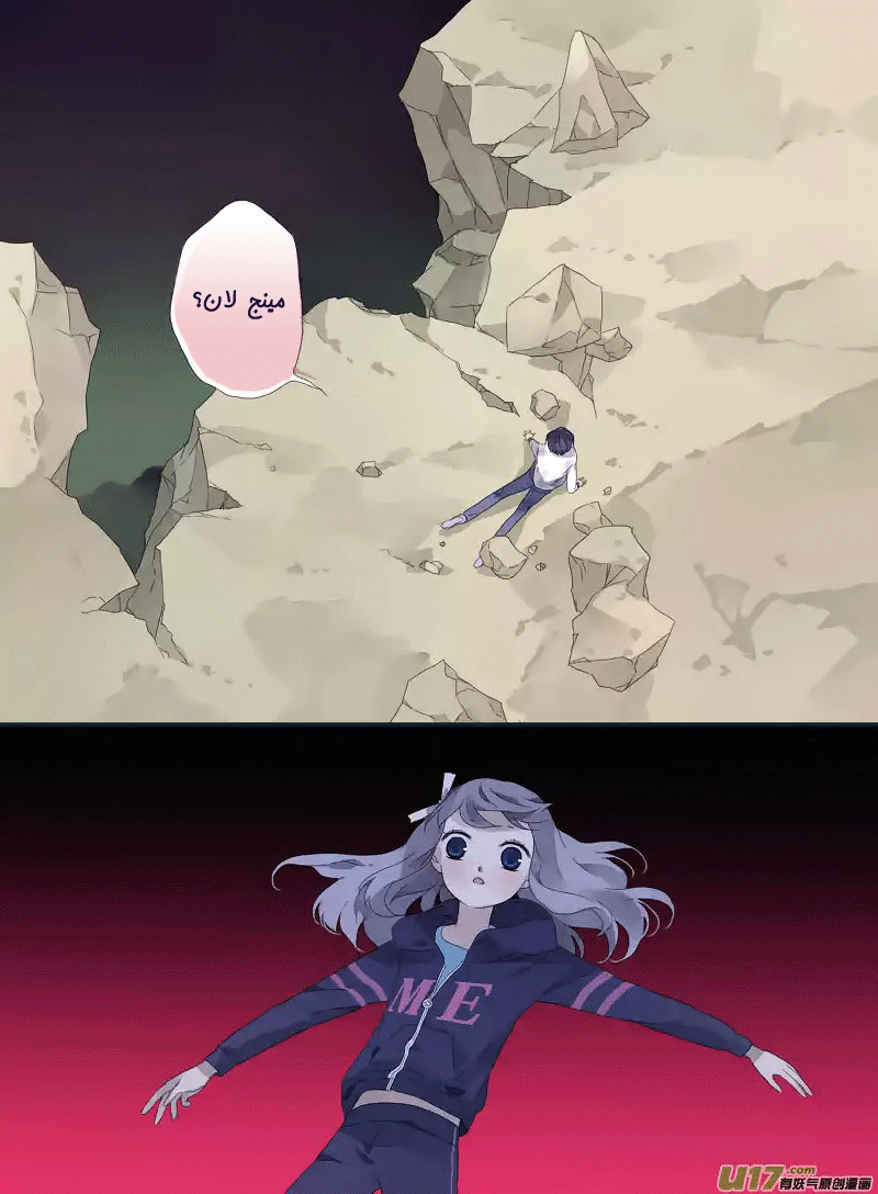 Lan Chi: Chapter 20 - Page 17