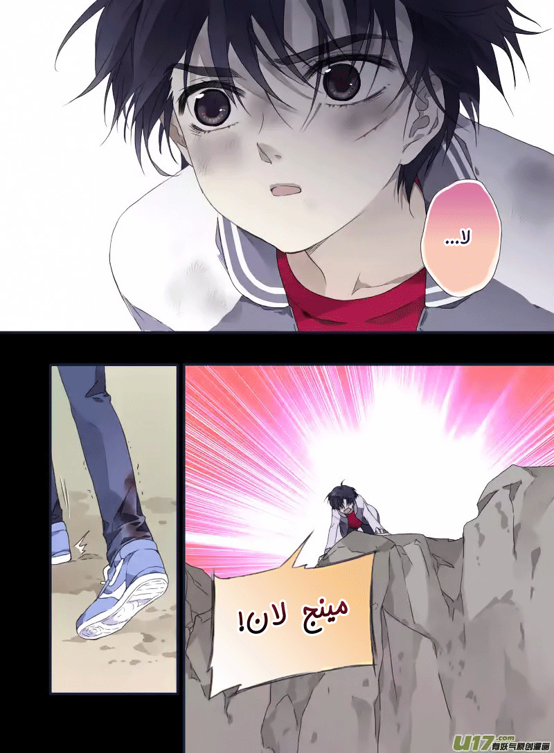 Lan Chi: Chapter 20 - Page 18