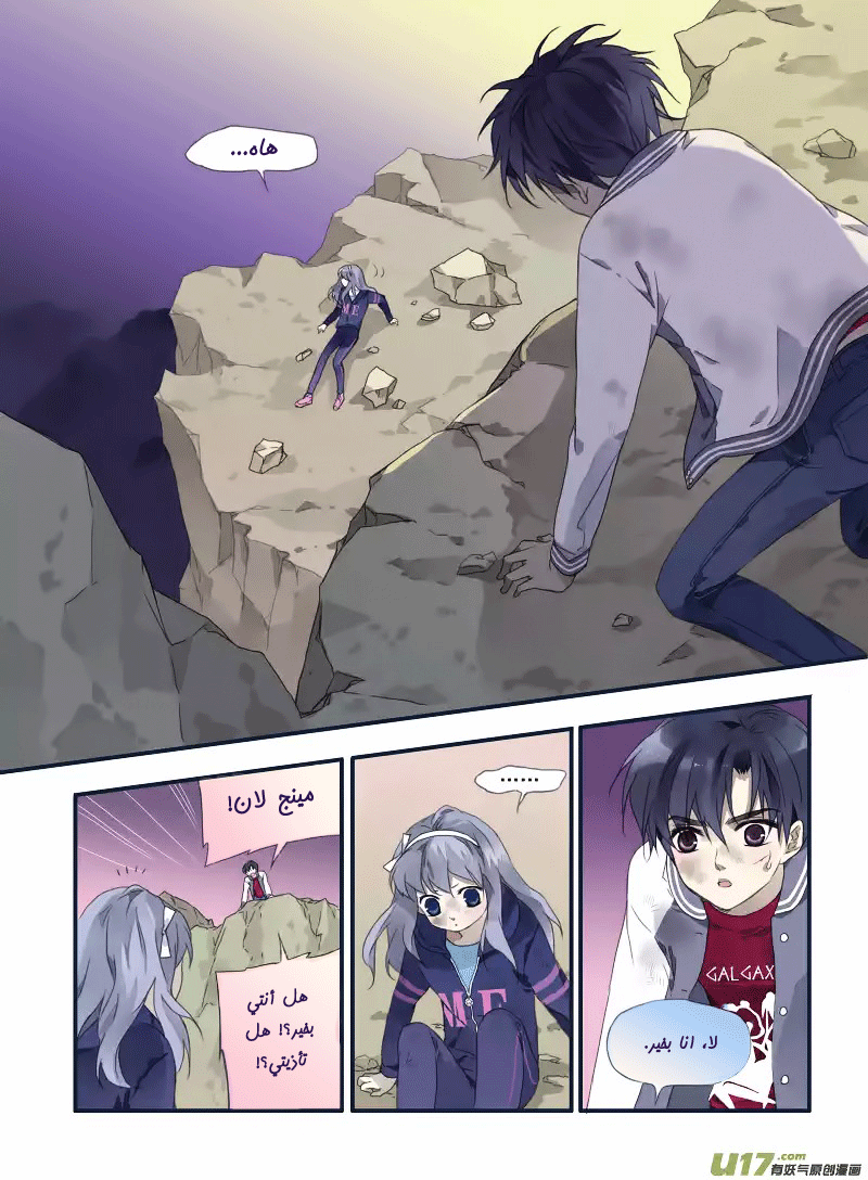 Lan Chi: Chapter 20 - Page 20