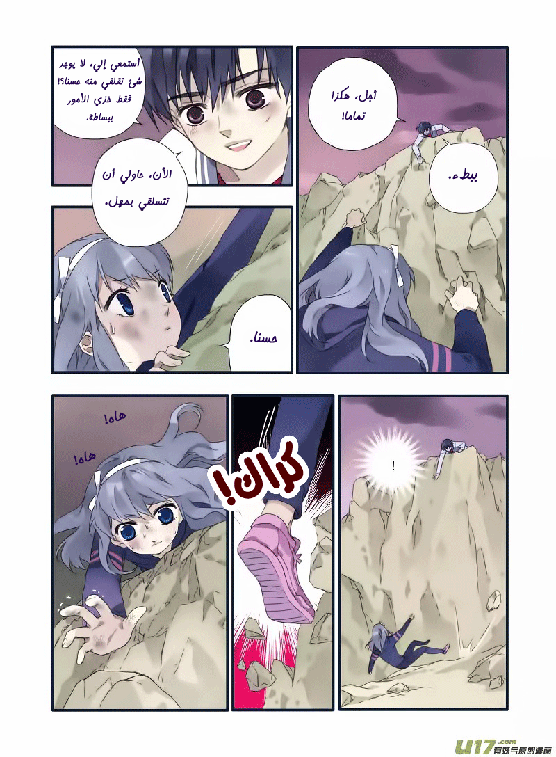 Lan Chi: Chapter 20 - Page 22